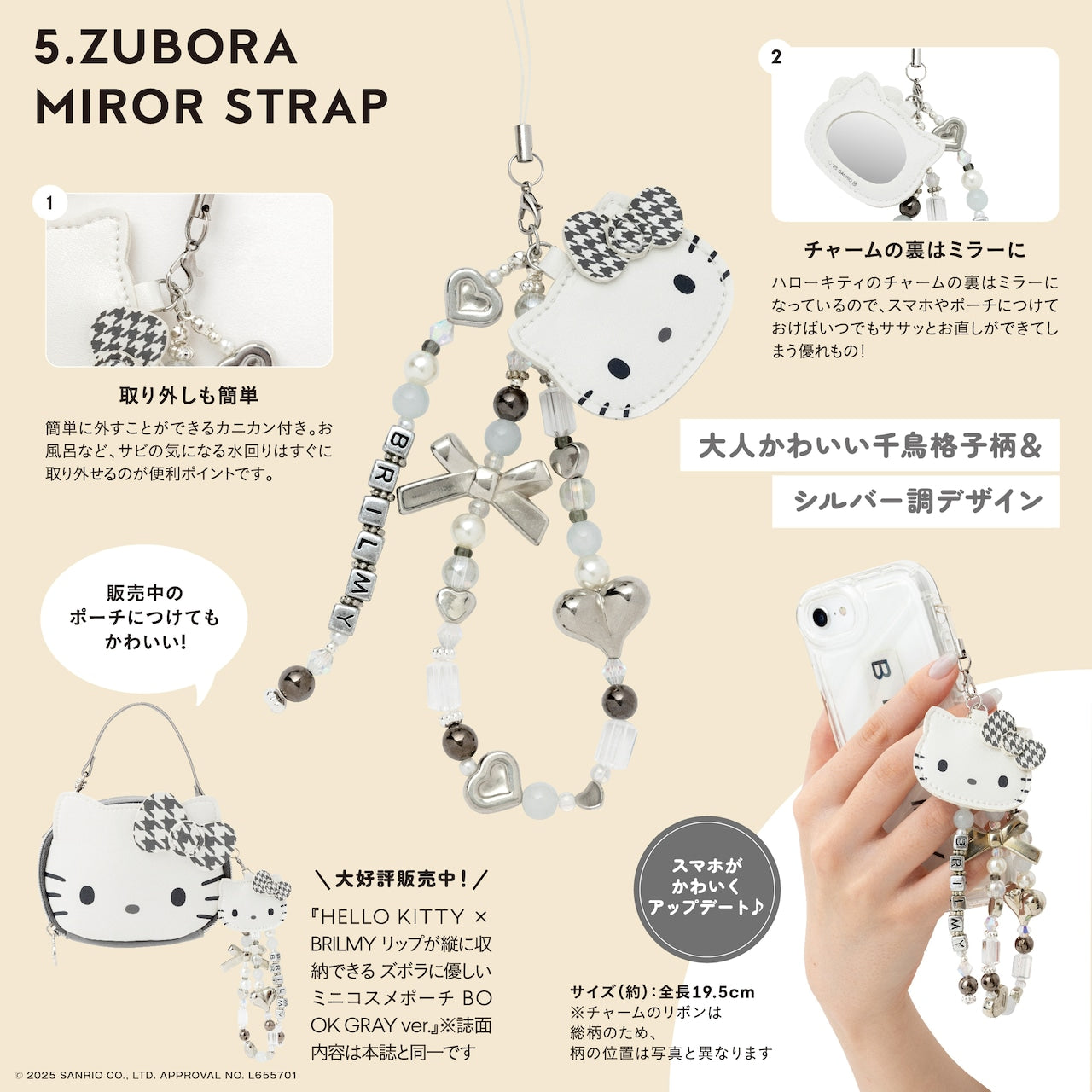 Hello Kitty x brilmy 電話繩掛飾