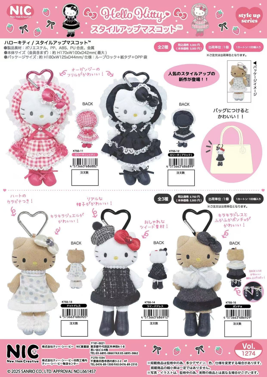 Nic x Sanrio新款冬日貴婦系列長腿Hello Kitty
