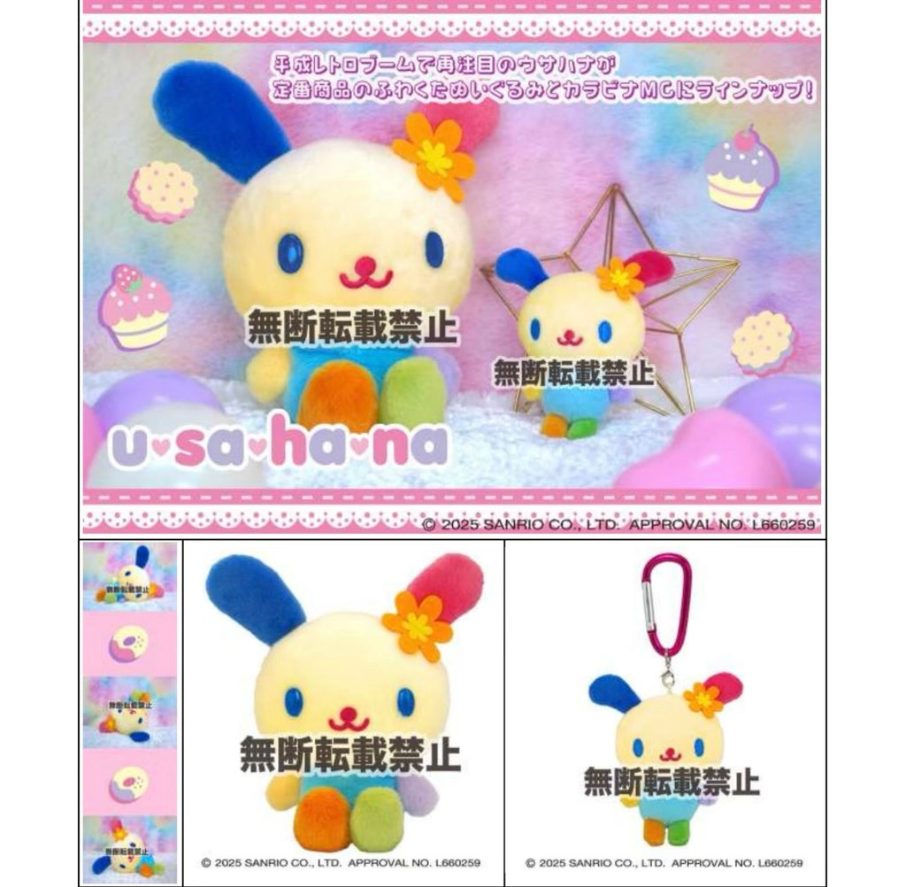 新款usahana日本限定公仔/掛件