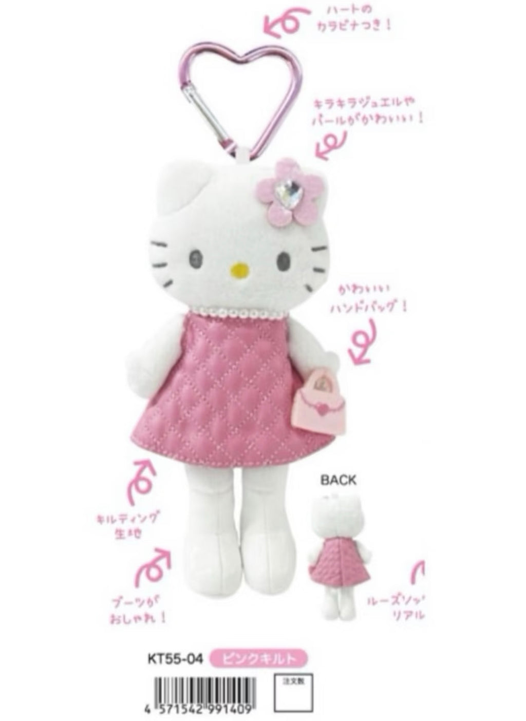 日本Sanrio x NIC 二代長腿hello kitty掛飾系列