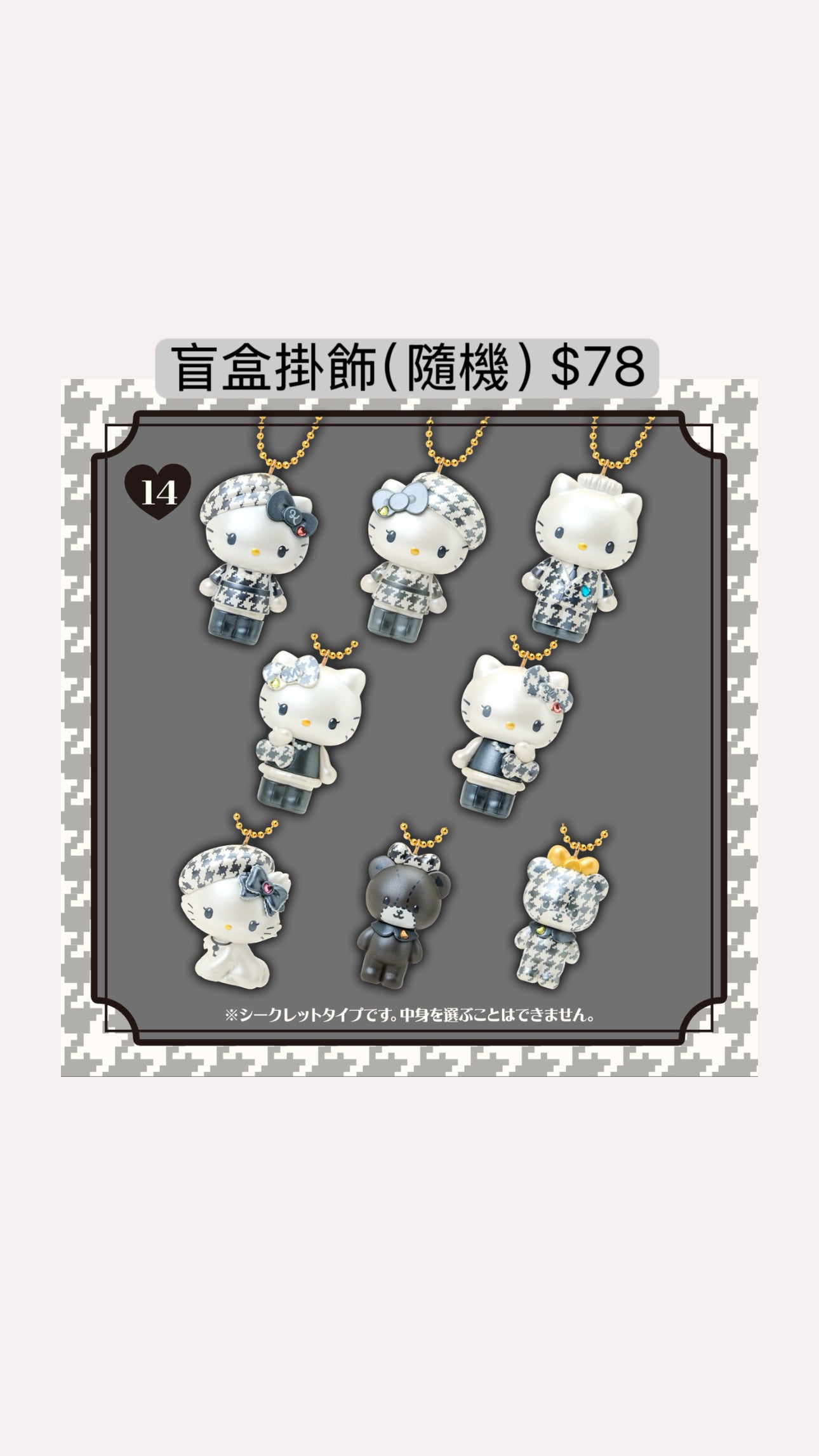 Hello kitty 生日系列