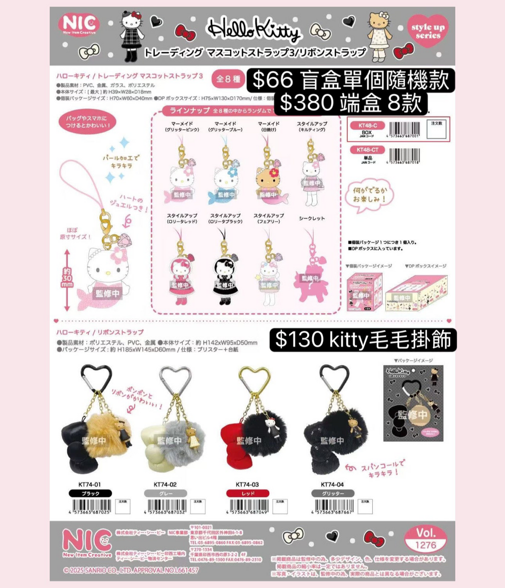 Nic x Sanrio新款冬日貴婦系列長腿Hello Kitty