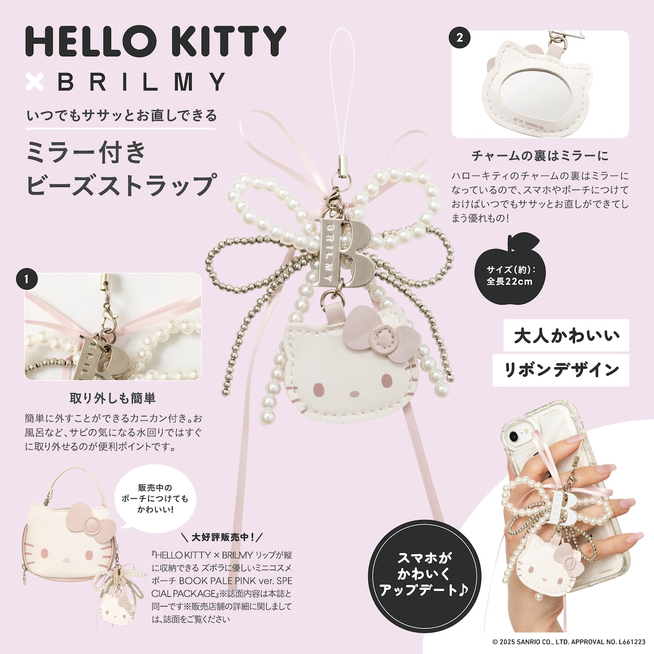 Hello Kitty x brilmy 電話繩掛飾