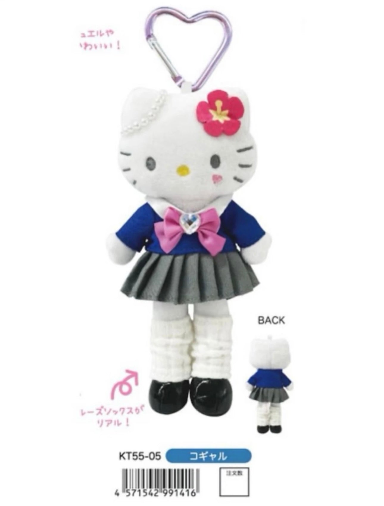 日本Sanrio x NIC 二代長腿hello kitty掛飾系列