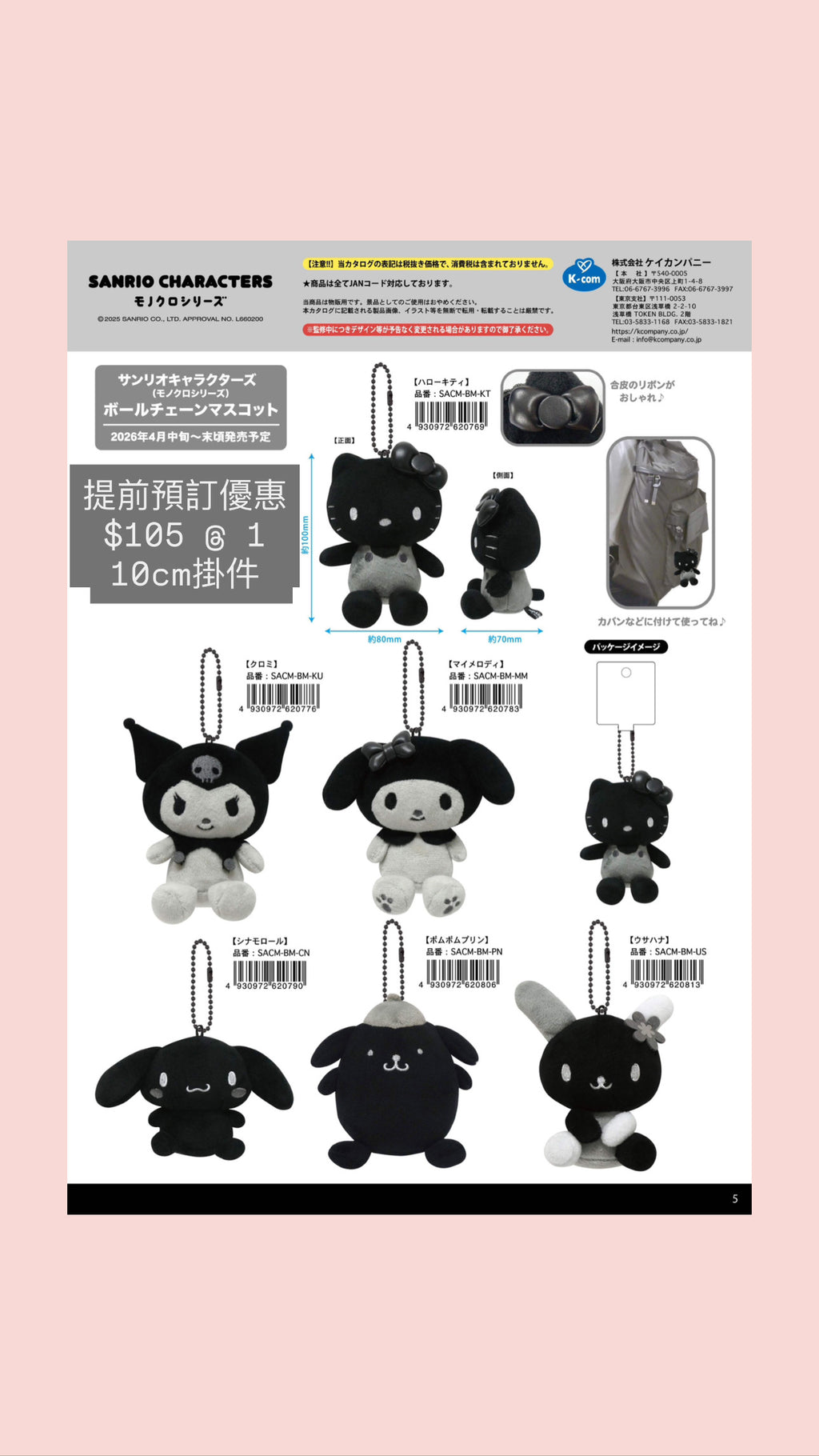 5月預訂黑灰系列掛件/卡套/散銀包