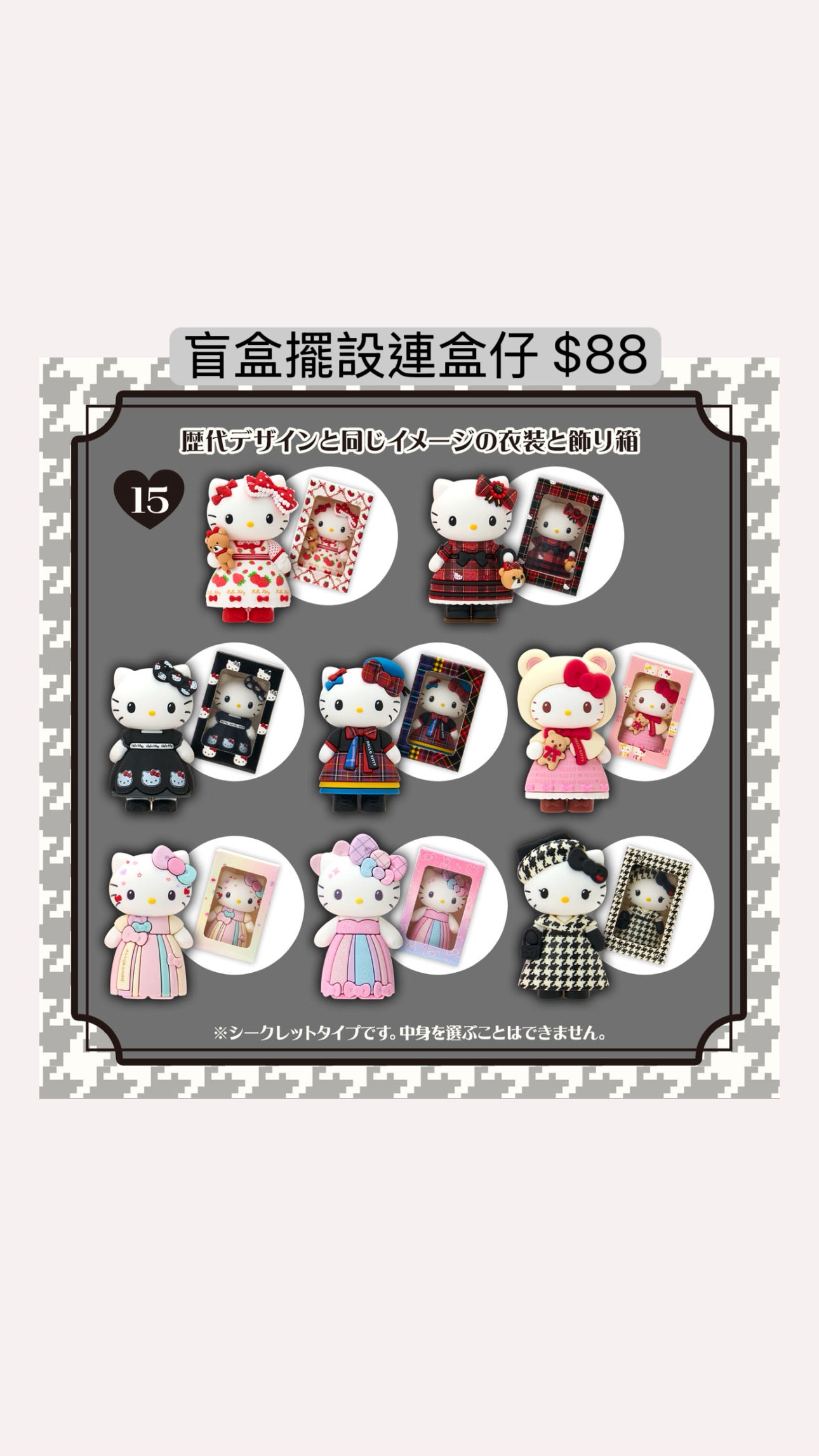 Hello kitty 生日系列