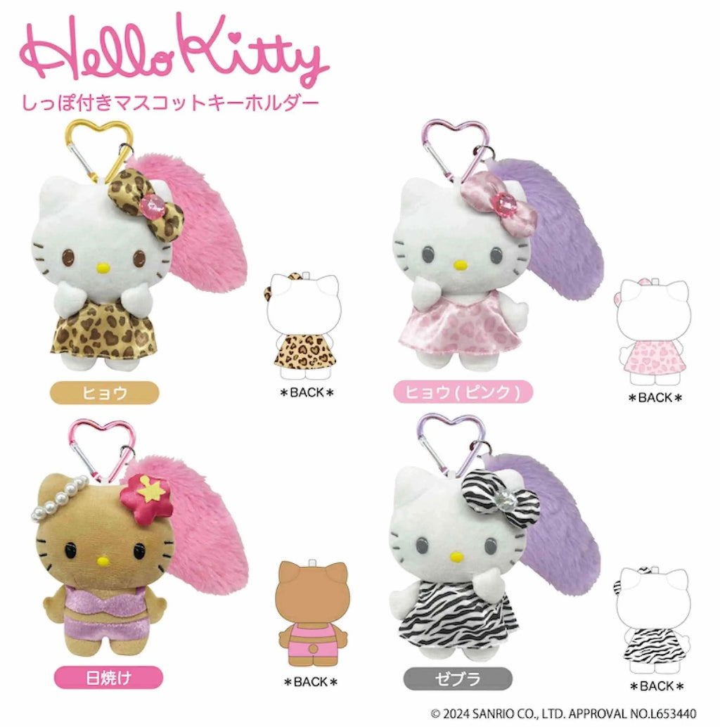日本限定 豹紋斑馬紋連毛毛kitty掛件