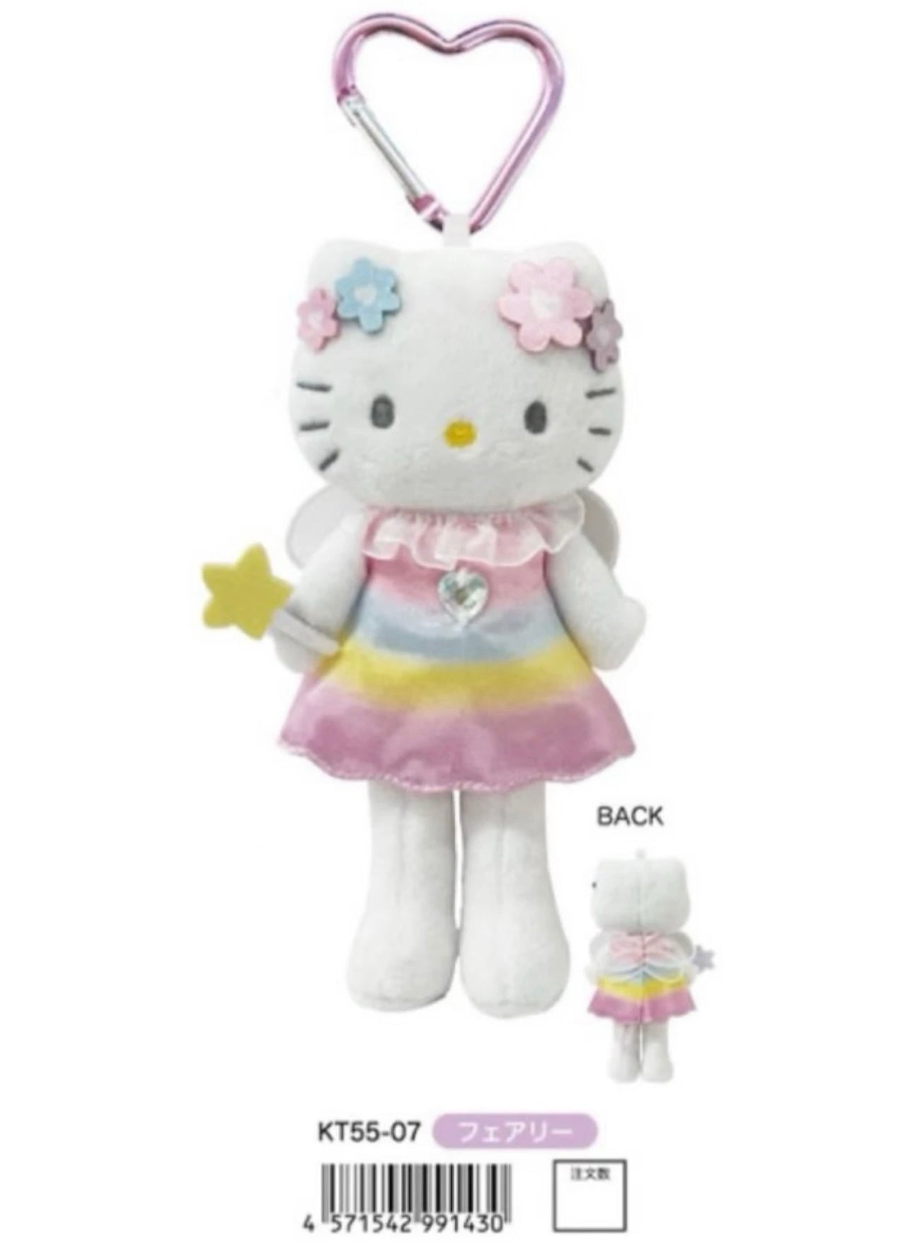 日本Sanrio x NIC 二代長腿hello kitty掛飾系列